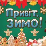 Фото розробки: Оформлення дошки «Привіт, Зимо!»