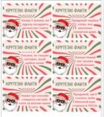 Фанти Святий Миколай