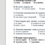Фото розробки: Комплексна підсумкова робота за І семестр(ГР1. ГР 2. ГР 3. ГР4)Сімейна форма. Українська мова. 6 клас