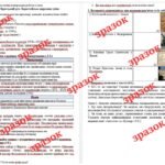 Фото розробки: Діагностична контрольна робота з теми «Релігійне життя. Братський рух. Берестейська церковна унія» (за О. Гісемом)