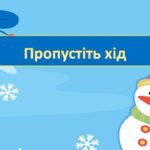 Фото розробки: Новорічна математика Підсумковий урок 5 клас математика 1 семестр