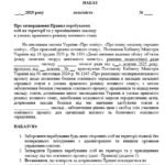 Фото розробки: ПРАВИЛА ПЕРЕБУВАННЯ ОСІБ НА ТЕРИТОРІЇ ТА В ПРИМІЩЕННЯХ ЗАКЛАДУ ОСВІТИ В УМОВАХ ПРАВОВОГО РЕЖИМУ ВОЄННОГО СТАНУ НА 2025-2026 НАВЧАЛЬНИЙ РІК