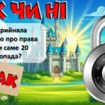 Фото розробки: Всесвітній день дитини