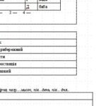 Фото розробки: Підсумкова контрольна робота. Словотвір. Орфографія. ГР 4. Досліджує мовлення.Українська мова 6 клас. НУШ