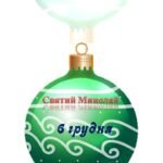 Фото розробки: Адвент-календар