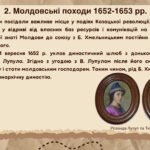 Фото розробки: Презентація “Битва під Батогом. Молдовські походи. Жванецька битва”