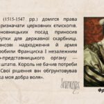 Фото розробки: Презентація “Абсолютні монархії. Становлення абсолютної монархії у Франції та Пруссії”