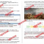 Фото розробки: Діагностична контрольна робота з теми «Становлення українського козацтва (XVI — перша половина XVII ст.)» (за І. Щупаком)