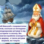 Фото розробки: Презентація “Через поле, через гай йде до діток Миколай”
