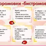 Фото розробки: Словесні барви осені для дітей