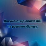 Фото розробки: Інтерактивні вправи на уроці «Підприємливість і фінансова грамотність» з використанням карток