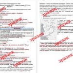 Фото розробки: Діагностична контрольна робота з теми «Становлення українського козацтва (XVI — перша половина XVII ст.)» (Г. Хлібовська)