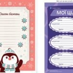 Фото розробки: Адвент-календар для КЛАСУ “В очікуванні новорічного дива”