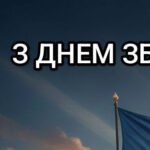 Фото розробки: З ДНЕМ ЗБРОЙНИХ СИЛ УКРАЇНИ