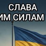 Фото розробки: СЛАВА ЗБРОЙНИМ СИЛАМ УКРАЇНИ