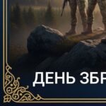 Фото розробки: 6 грудня: ДЕНЬ ЗБРОЙНИХ СИЛ УКРАЇНИ