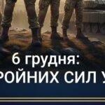 Фото розробки: 6 грудня: ДЕНЬ ЗБРОЙНИХ СИЛ УКРАЇНИ