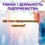 Фото розробки: Інтерактивні вправи на уроці «Підприємливість і фінансова грамотність» з використанням карток