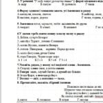 Фото розробки: Підсумкова контрольна робота Іменник (І частина) ГР 1. ГР 2. ГР 3. ГР 4. 6 кл. Українська мова.