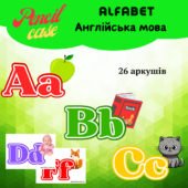 Кольоровий англійський алфавіт