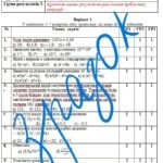 Фото розробки: Комплексна підсумкова робота за І семестр з алгебри 7 клас НУШ з відповідями за програмою О.Істера.