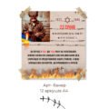 Сучасний арт-банер до Дня пам’яті жертв Голокосту.12 аркушів А4