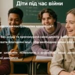 Фото розробки: Всеукраїнський урок «Права дитини в мирний час і впродовж війни». Всесвітній день дитини. 20 листопада – день захисту дітей