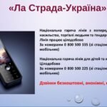 Фото розробки: Всеукраїнський урок «Права дитини в мирний час і впродовж війни». Всесвітній день дитини. 20 листопада – день захисту дітей