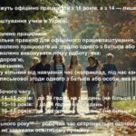 Фото розробки: Всеукраїнський урок «Права дитини в мирний час і впродовж війни». Всесвітній день дитини. 20 листопада – день захисту дітей