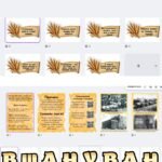 Фото розробки: СЦЕНАРІЙ ЗАГАЛЬНОШКІЛЬНОЇ ЛІНІЙКИ до Дня пам’яті жертв Голодомору «Свічка, що не згасне ніколи»+ оформлення куточку пам’яті