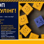 Презентація “Стоп булінг”