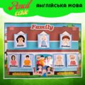 Дидактична гра до теми “Family/Сім’я”