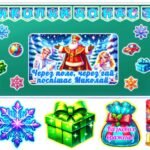 Фото розробки: Презентація-квест “Святий Миколай, до нас завітай!”