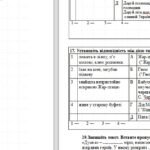Фото розробки: Підсумкова робота ГР 4 (досліджує мовлення) за І семестр. 6 клас Українська література