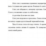 Фото розробки: Підсумкова контрольна робота Іменник (І частина) ГР 1. ГР 2. ГР 3. ГР 4. 6 кл. Українська мова.
