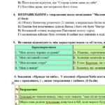 Фото розробки: Комплексна ПР. 7 клас. Українська література. “Історичне минуле в художній прозі” МНП Заболотного; за ЧОТИРМА ГР!!!