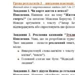 Фото розробки: Комплексна ПР. 7 клас. Українська література. “Історичне минуле в художній прозі” МНП Заболотного; за ЧОТИРМА ГР!!!