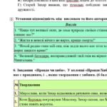Фото розробки: Комплексна ПР. 7 клас. Українська література. “Історичне минуле в художній прозі” МНП Заболотного; за ЧОТИРМА ГР!!! 2 варіанти