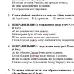 Фото розробки: Комплексна ПР. 7 клас. Українська література. “Історичне минуле України” МНП Яценко, підручник Авраменка; за ЧОТИРМА ГР!!!