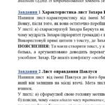 Фото розробки: Комплексна ПР. 7 клас. Українська література. “Історичне минуле України” МНП Яценко, підручник Авраменка; за ЧОТИРМА ГР!!!