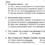 Фото розробки: Комплексна ПР. 7 клас. Українська література. “Історичне минуле України” МНП Яценко, підручник Авраменка; за ЧОТИРМА ГР!!!
