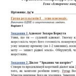 Фото розробки: Комплексна ПР. 7 клас. Українська література. “Історичне минуле України” МНП Яценко, підручники Яценко, Калинич; за ЧОТИРМА ГР!!! 2 варіанти