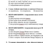 Фото розробки: Комплексна ПР. 7 клас. Українська література. “Історичне минуле України” МНП Яценко, підручники Яценко, Калинич; за ЧОТИРМА ГР!!! 2 варіанти