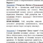 Фото розробки: Комплексна ПР. 7 клас. Українська література. “Історичне минуле України” МНП Яценко, підручник Авраменка; за ЧОТИРМА ГР!!! 2 варіанти