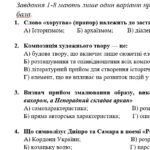 Фото розробки: Комплексна ПР. 7 клас. Українська література. “Історичне минуле України” МНП Яценко, підручник Авраменка; за ЧОТИРМА ГР!!! 2 варіанти
