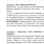 Фото розробки: ГР 3. Підсумкова (діагностична) робота. Українська література. 7 клас. “Історичне минуле України” МНП Яценко, підручник Яценко, Калинич; 2 варіанти