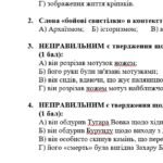 Фото розробки: Комплексна ПР. 7 клас. Українська література. “Історичне минуле України” МНП Яценко, підручники Яценко, Калинич; за ЧОТИРМА ГР!!!