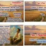 Фото розробки: Михайло Петренко «Дивлюсь я на небо». Романтична пісенна лірика автора. Втілення мрій і поривань особистості в образній картині вірша.