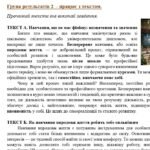 Фото розробки: Комплексна підсумкова робота. 8 клас. Українська мова. “Другорядні члени речення” за чотирма ГР!!! (МНП Голуб)