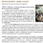 Фото розробки: Комплексна підсумкова робота. 8 клас. Українська мова. “Другорядні члени речення” за чотирма ГР!!! (МНП Заболотного)
